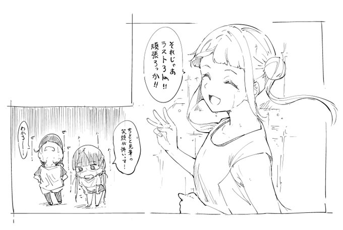 頑張れきな子、負けるなきな子 