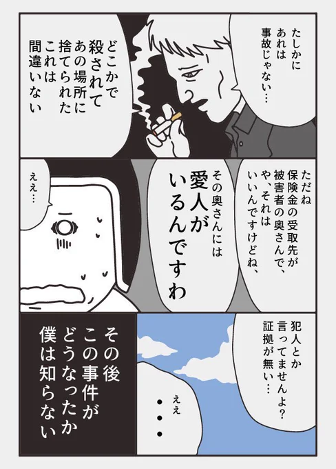 (6/6) 