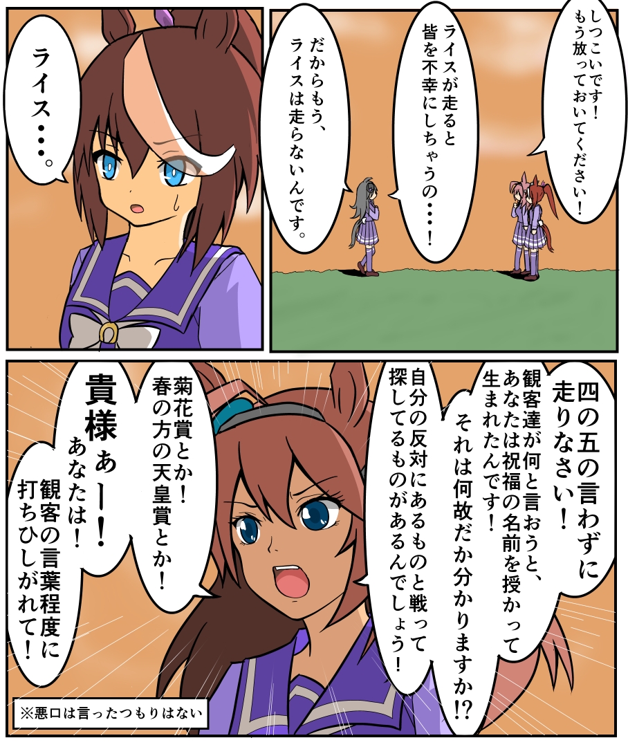 結構いろいろ描いてきた富野ブルボン漫画だけど、ちょいとネタ切れなので次回以降は別の趣向の漫画にします😗
#ウマ娘 
#ミホノブルボン 