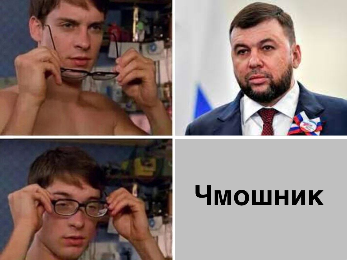 Пенис Душилин