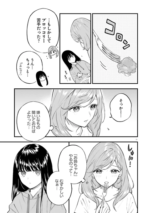 ケイヤクシマイの2話目が更新されました!
コミックス1巻は8月26日に出ます。

・コミックウォーカー
https://t.co/Lbt2ejx5kS

・ニコニコ漫画
https://t.co/A69ID8xu0G 