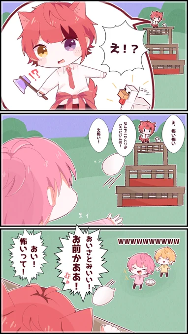 マイクラで作業してる莉犬くんに悪戯するさとみくん🐣
#りいぬぎゃらりー
#さとみギャラリー
#すとぷり48h 
#すとぷり48時間リレー生放送 