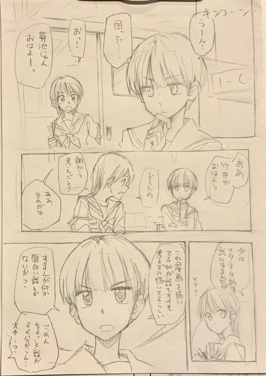 ペン入れが辛すぎて辛かったので昨日の仕事中のらくがき漫画仕上げた。 