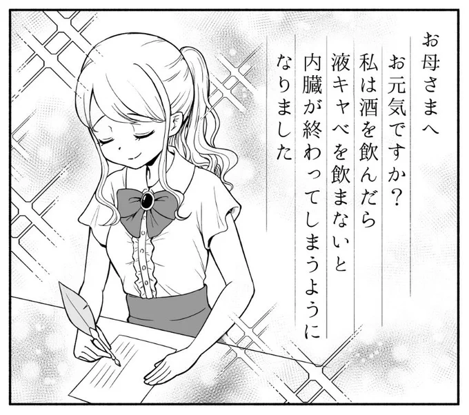 実家を出てすっかり変わってしまったお嬢様 