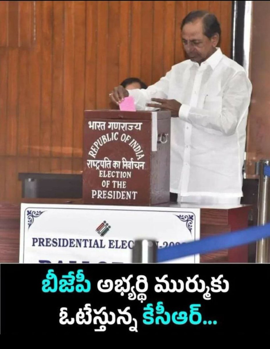 Revanth_Sainyam's tweet photo. ఏదో రాజకీయాల కోసం బయటికి కొట్టుకున్నట్టు నటిస్తారండి.. అంతమాత్రాన బీజేపీకి వ్యతిరేకంగా ఓటు వేస్తారా ఏంటి ?
#presidentialpolls2022 #PresidentialPolls #telangana #trsbjp https://t.co/HbVIkGw9EV