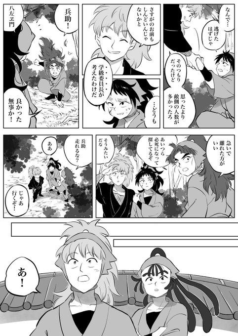 花丸(@ninegg0605) さんのマンガ一覧 : 古い順 | ツイコミ(仮)