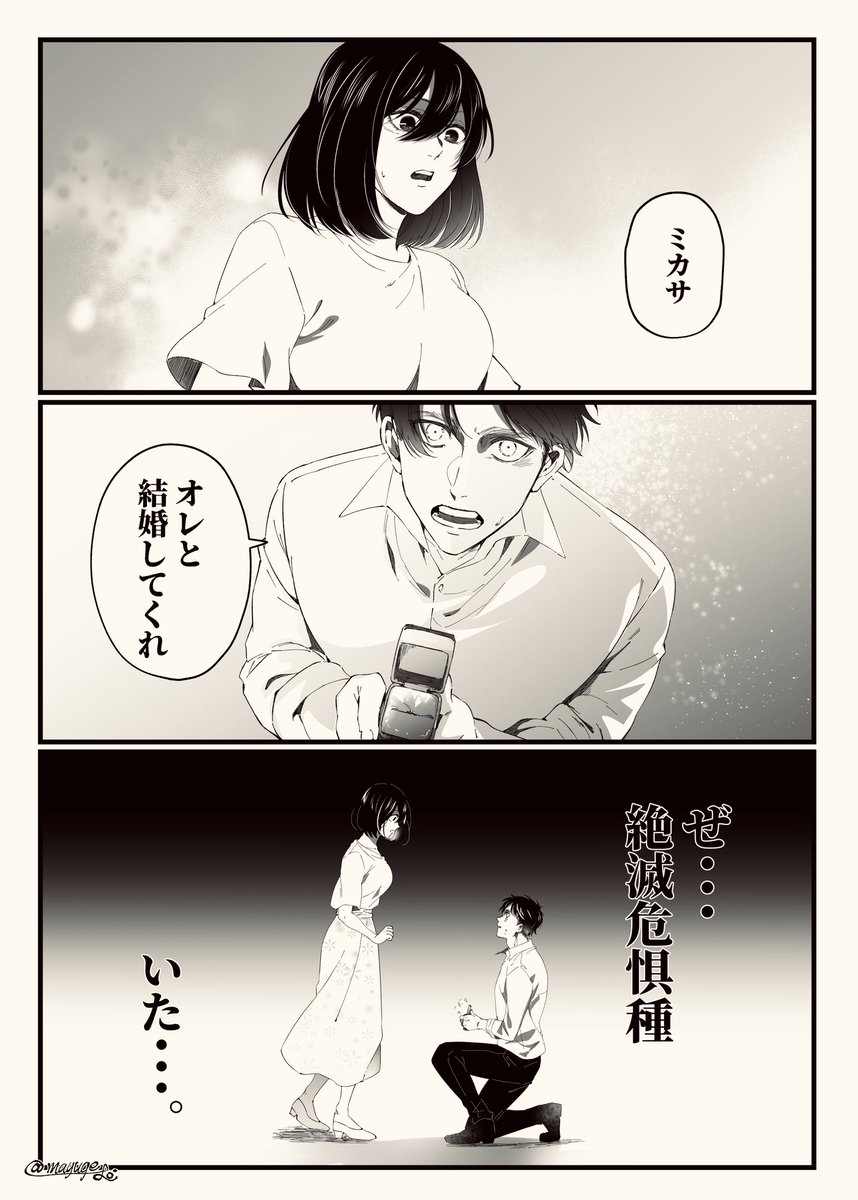 #eremika
エレミカテンプレプロポーズ 