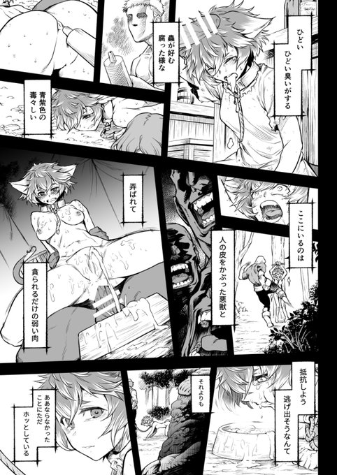 【skeb】寄生樹 獣 1/2 