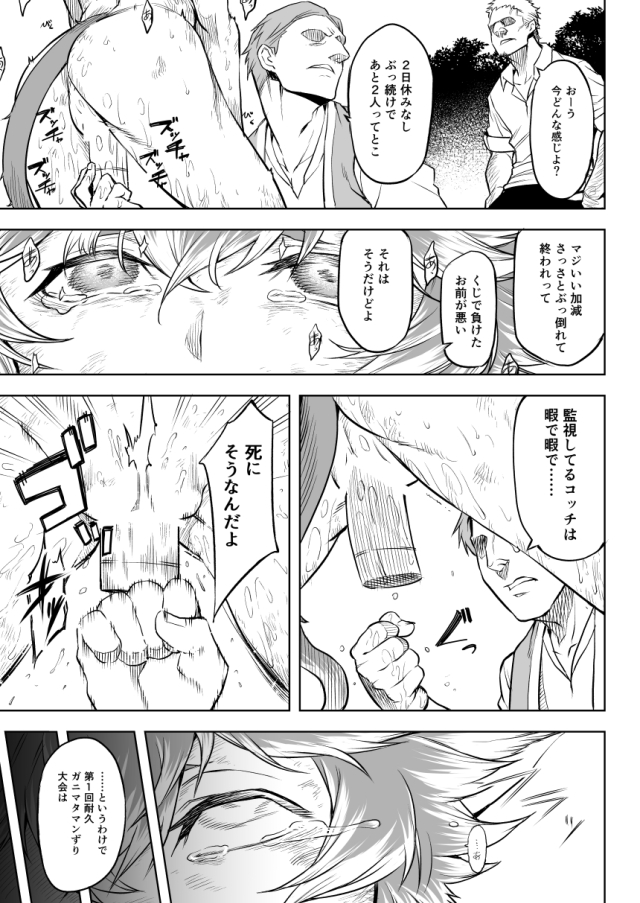 【skeb】寄生樹 獣 2/2 