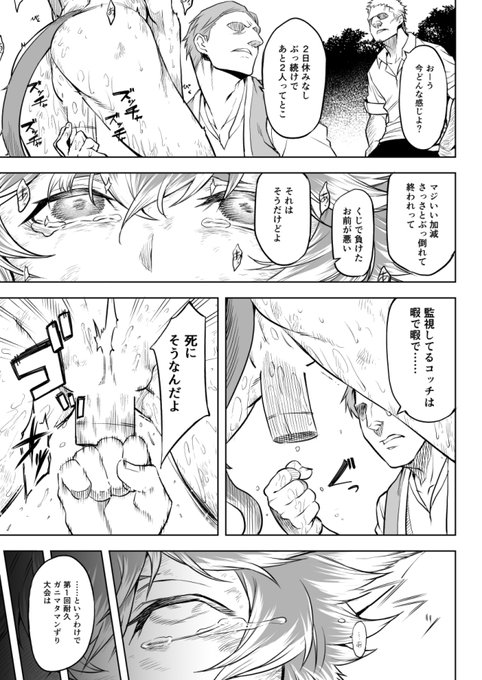 【skeb】寄生樹 獣 2/2 