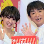 【話題】よゐこ濱口優&南明奈夫妻に第1子男児誕生!