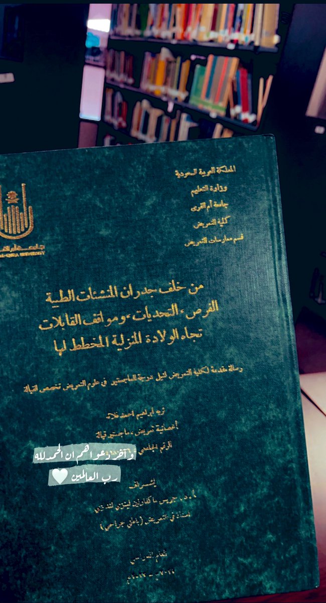 THURAYA FALLATAH 🤱 tweet media