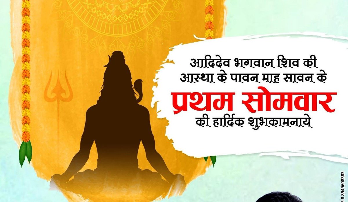 GujarUmari's tweet photo. ॐ त्र्यम्बकं यजामहे सुगन्धिं पुष्टिवर्धनम्।
उर्वारुकमिव बन्धनान मृत्योर्मुक्षीय मामृतात्॥

देवाधिदेव महादेव के प्रिय श्रावण मास के प्रथम  सोमवार की हार्दिक बधाई और शुभकामनाएं।

बाबा बैद्यनाथ सभी भक्तों की मनोकामना पूर्ण करें और उनको सुख, समृद्धि और सौभाग्य की प्राप्ति हो। https://t.co/udfcdiHgP2