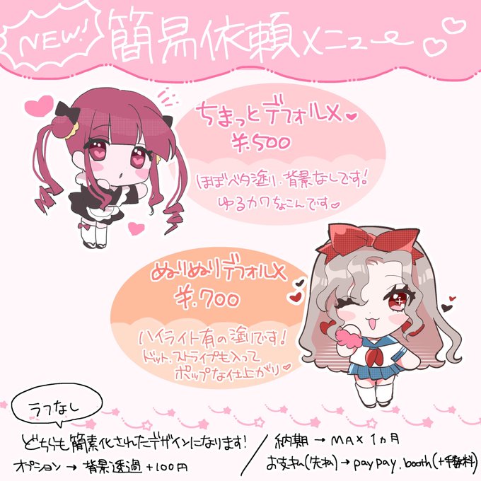 フォートナイトのイラストまとめ