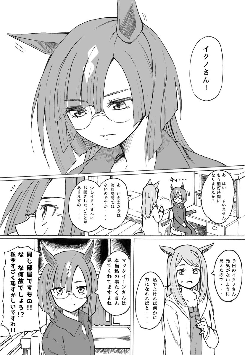 #3連休はフォロワーさんが増える 漫画とイラストを描いています(これは初めて描いたマクイク漫画) 