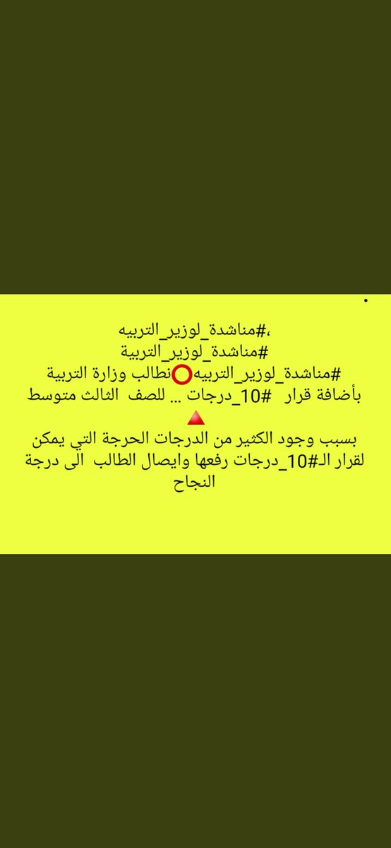 hswnybas8's tweet photo. #اعطاء_قرار_١٠درجات_صف_الثالث_متوسط https://t.co/IOJVsNmQsE
