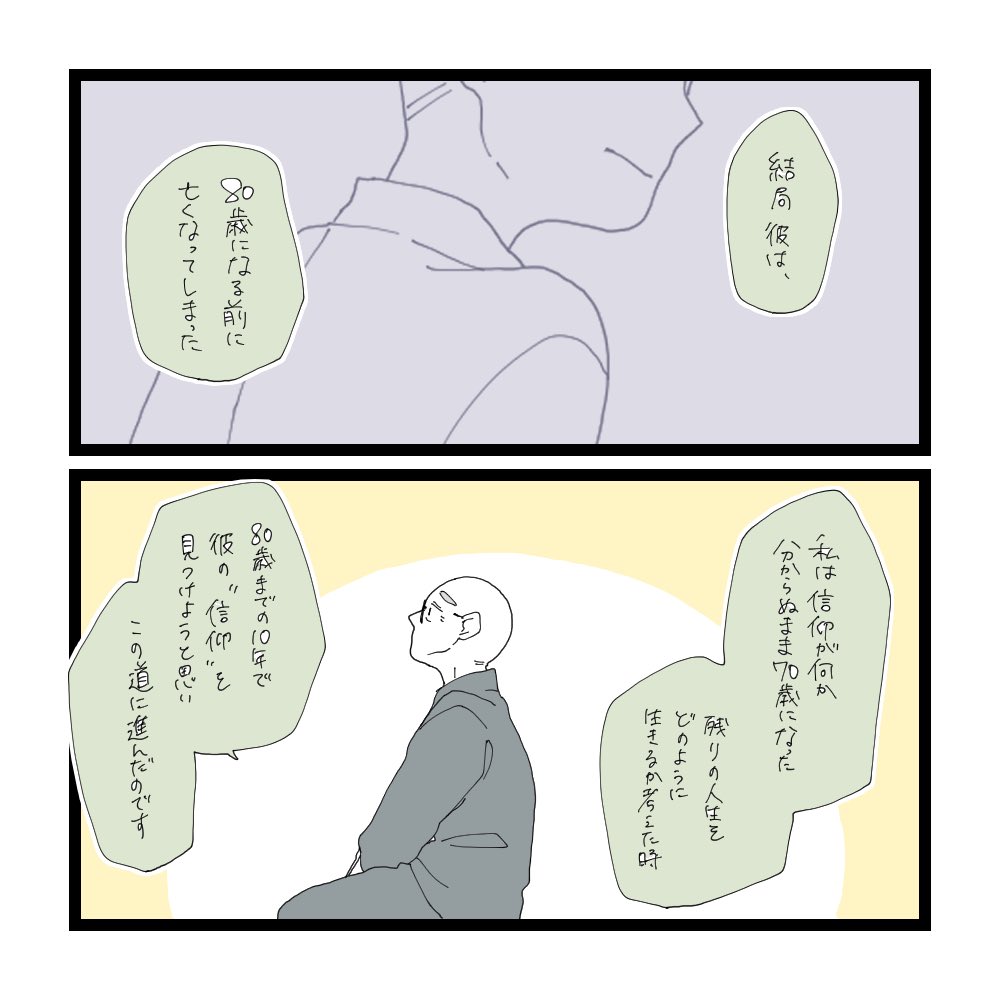 忘れられない人。(2/2) 