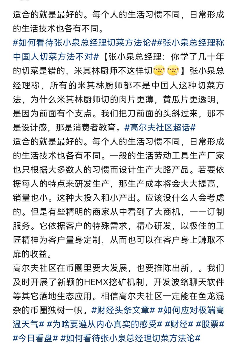 gaoerfuGAF's tweet photo. 适合的就是最好的。每个人的生活习惯不同，日常形成的生活技术也各有不同。
高尔夫社区在币圈里要大发展，也要推陈出新，。我们及时开展了新颖的HEMX挖矿机制，开发波络聊天软件等其它落地生态应用。相信高尔夫社区一定能在鱼龙混杂的币圈独树一帜。 https://t.co/8aDTVgRJQV