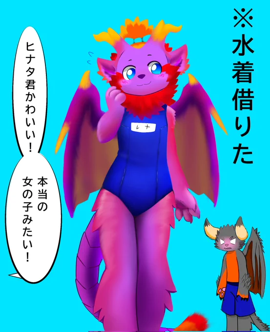 海の日遅刻回避成功この子ですか?もちろん男の娘ですよ。 #テオ・テスカトル#男の娘 #スクール水着  #モンハン獣人 