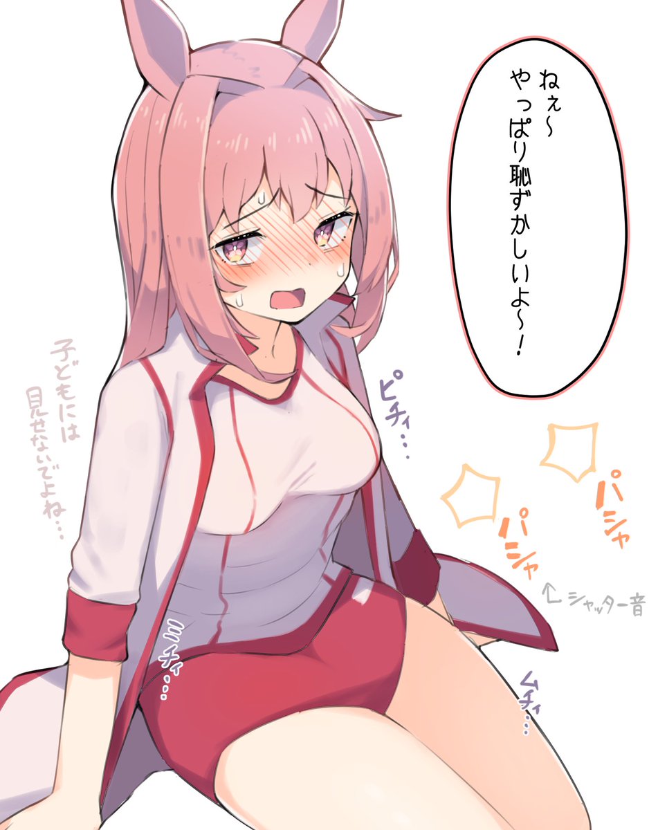 昔の勝負服を着てくれるハルウララ○○歳
#ウマ娘 