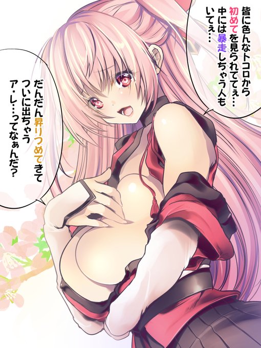 ãå¥å
šãšããªããªã第8åïœïœïœïœ