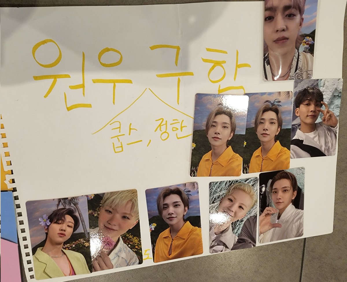 합정 핫트 교환 아직도 구하는중
비기닝 원우 간절히 구함ㅠㅠ