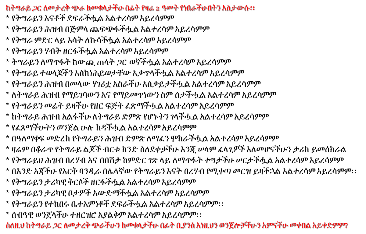 Final Destination is #FreeOromia #Tigraygenocide (@orotig) on Twitter photo 