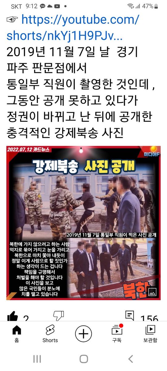 ●통일부, 탈북 어민 강제 북송 장면 동영상 최초 공개(7.18)
naver.me/FuWXotJt
~~~