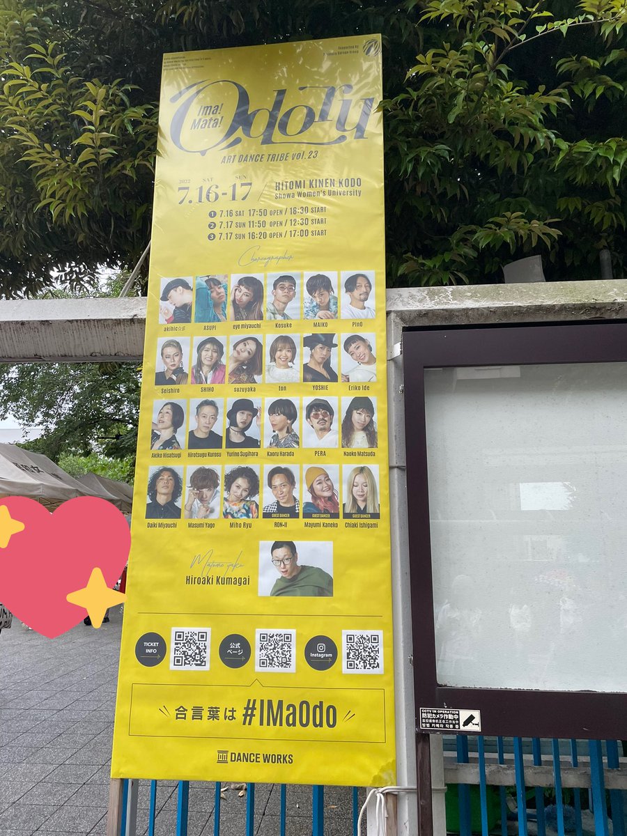 suzu_hinaata's tweet photo. 最近の観劇✨
1つ目!
#danceworks さんのIMAODO!!
以前ナンバーでお世話になりまくった涼子さん!本当に本当に感動しました、、
2つ目!
#舞台呪術廻戦 !!
大学の先輩がご出演🤍めちゃくちゃかっこよかったです、、
幸せな時間でした😭
ありがとうございました✨
#imaodo #じゅじゅステ https://t.co/r2QpdfR1ee