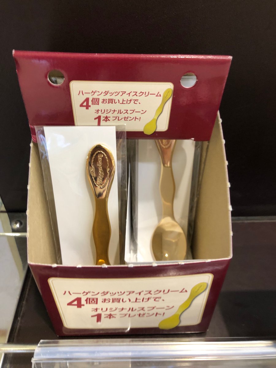 大人気! ハーゲンダッツ オリジナル スプーン tdh-latinoamerica.de