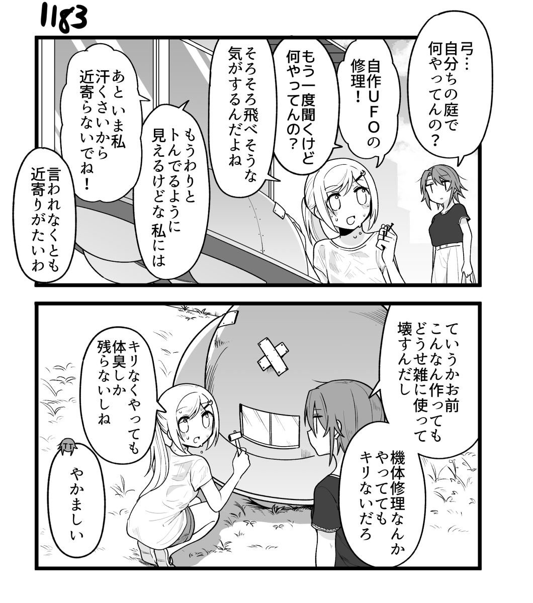 【捜索漫画】不器用ビンボーダンス その119 #漫画 #オリジナル漫画 #創作漫画 https://t.co/Y7snbBP7Pt 