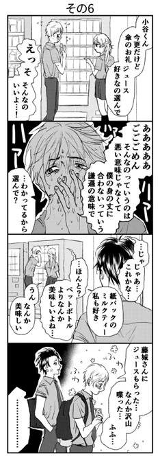 その6 