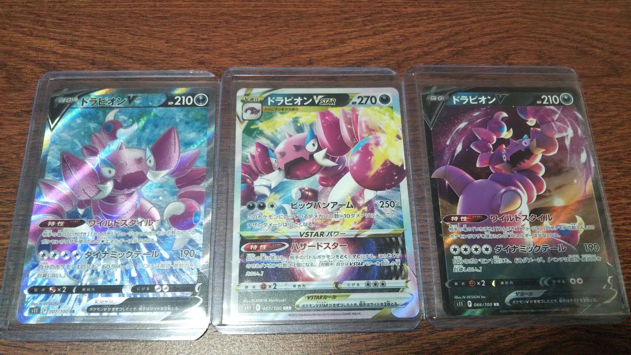 とおみ 私自身10パック開封して3種類の ドラピオン は まぁまぁ高確率で出現してる方 だと思われますが Ktg ポケカbox開封の儀 生配信お疲れさまでした T Co Scabwiznoh Twitter とおみ 私自身10パック開封して3種類の ドラピオン は まぁまぁ高確率で出現してる方 だと思われますが Ktg ポケカbox開封の儀 生配信お疲れさまでした T Co Scabwiznoh Twitter