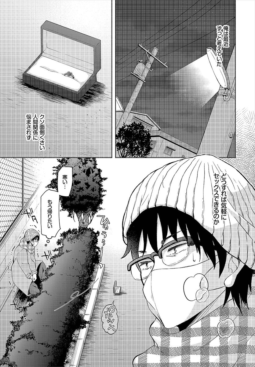 本日のおすすめ✨
おはら誠先生
《陰キャな俺が魔道具を使ってシェアハウスでハーレムをつくってみた。 第6話》
ダスコミ Vol.7 掲載

気軽にセックスしようと指輪を道に置いたら
見知った人が拾いに来て…❤

続きはこちら▷  https://t.co/xMZtCDRqPD

※イメージ画像と実際の修正方法は異なります 