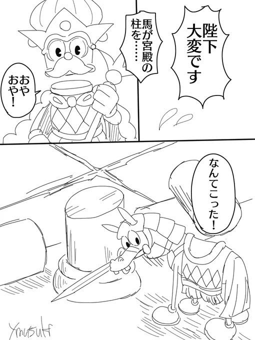 【CH漫画】ナイトが劣等感抱いてる話の続き

お題箱にて送って頂いた内容を元に描いた強めの幻覚です
ナイトの過去捏造してます 