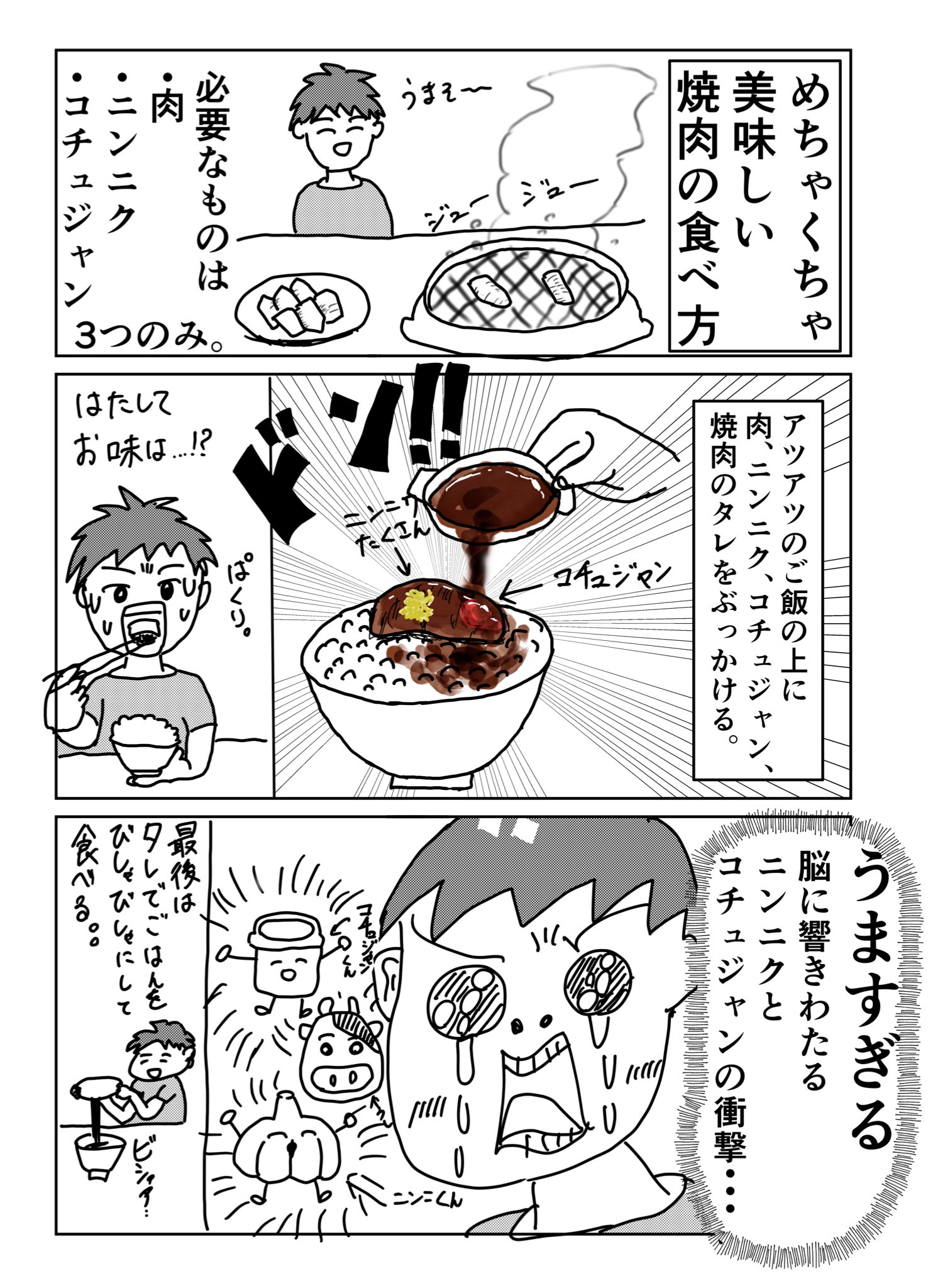 Sukimen Sukimendesu Twitter