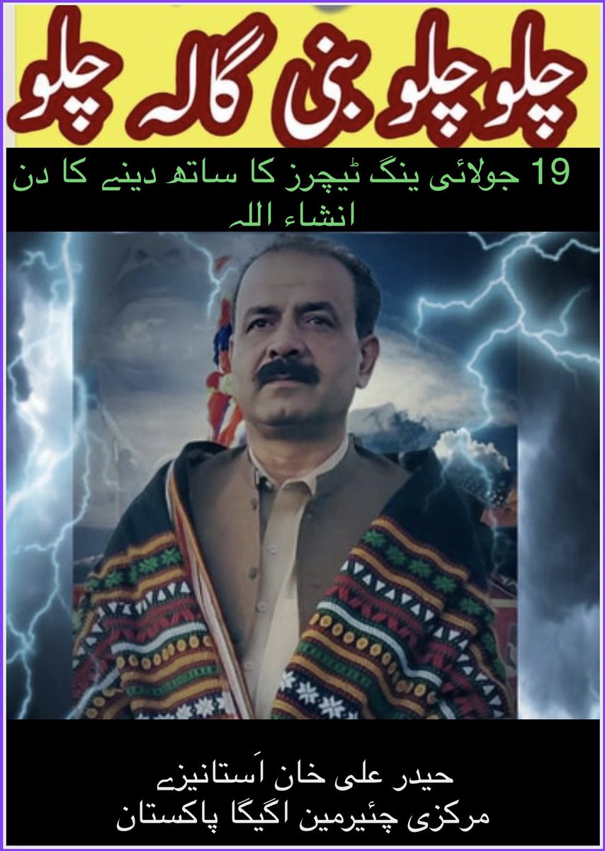 KhanGraan's tweet photo. Young Teachers Dharna In Shaa Allah https://t.co/1ZASU0YH8x