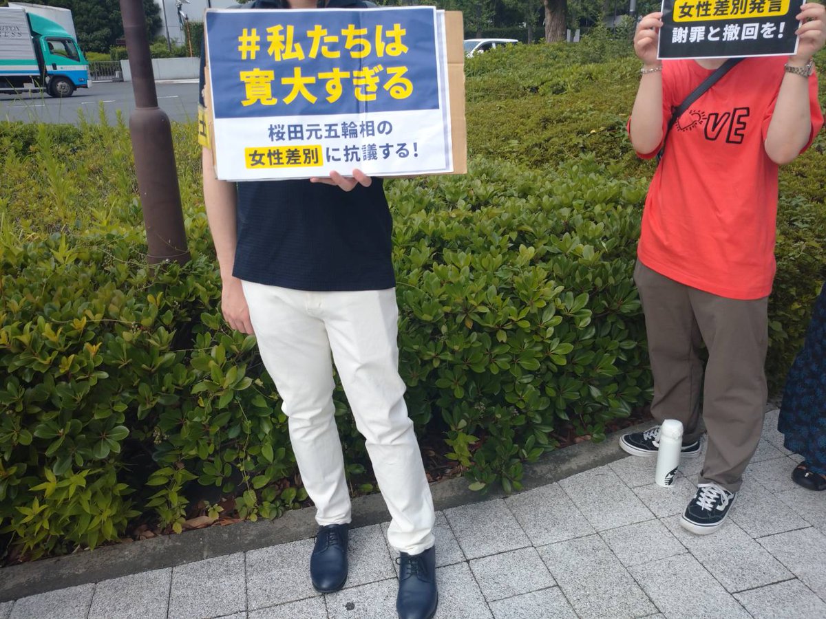 Kandaifemale's tweet photo. 本日16時~17時の自民党前でのスタンディングも無事に終了いたしました！
国政選挙が3年間ありませんが来年統一地方選挙も
あることや改憲勢力が強まっている現状もあります。
これからもしつこく女性差別撲滅に向かって戦い続けましょう！
#私たちは寛大すぎる
#dontbesilent https://t.co/vKtr8AiknK