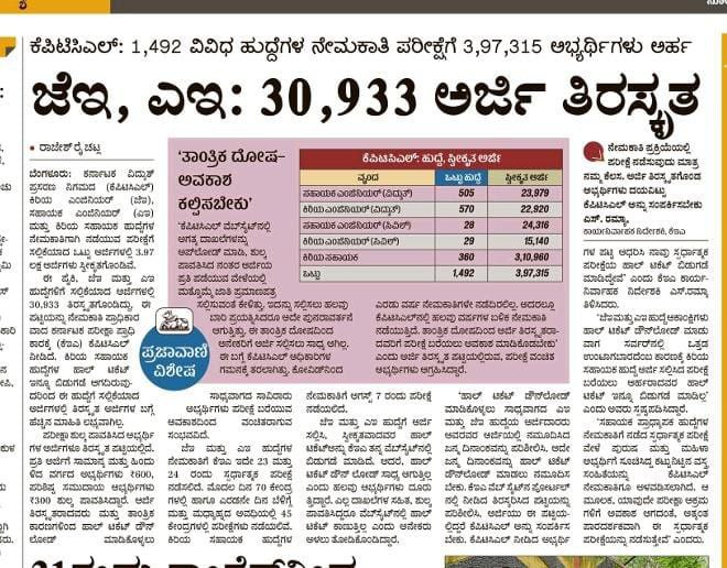 KARTHIKGC12's tweet photo. @KiranKu18502480 @hd_kumaraswamy https://t.co/o1ajwVCtfU