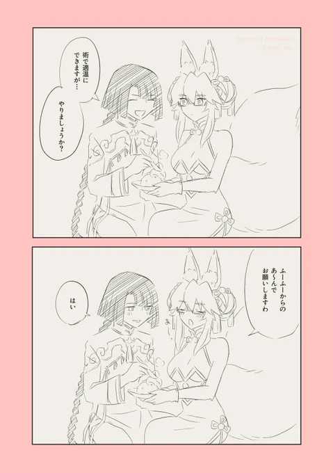 チャーハン太コヤ漫画 