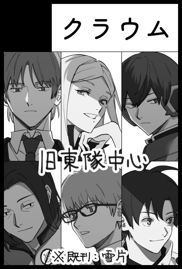 9月わがてです 