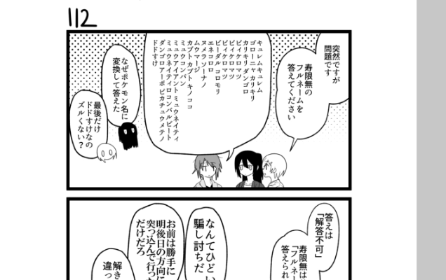 同人誌としてまとめるにあたっていろいろ伏字編集するつもりなんだけどこいつどうすんのまじで 