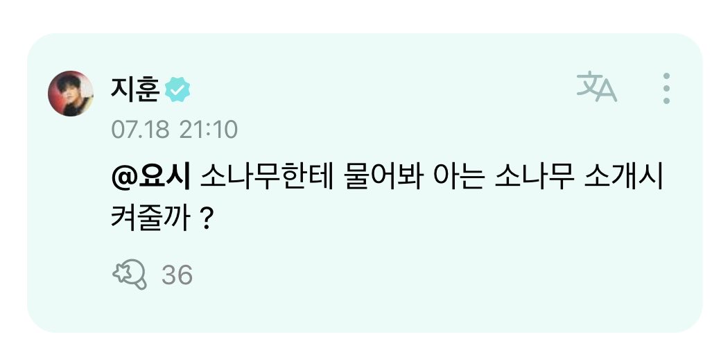 bbtzdyyy's tweet photo. 내가아는소나무소개해줄게며칠전사랑하는그녀와헤어진주위그냥아는소나무힘들고많이슬퍼하던데너는어떻게생각해아내얘기는절대아���그냥그냥아는소나무얘기 https://t.co/QT418r7eRa