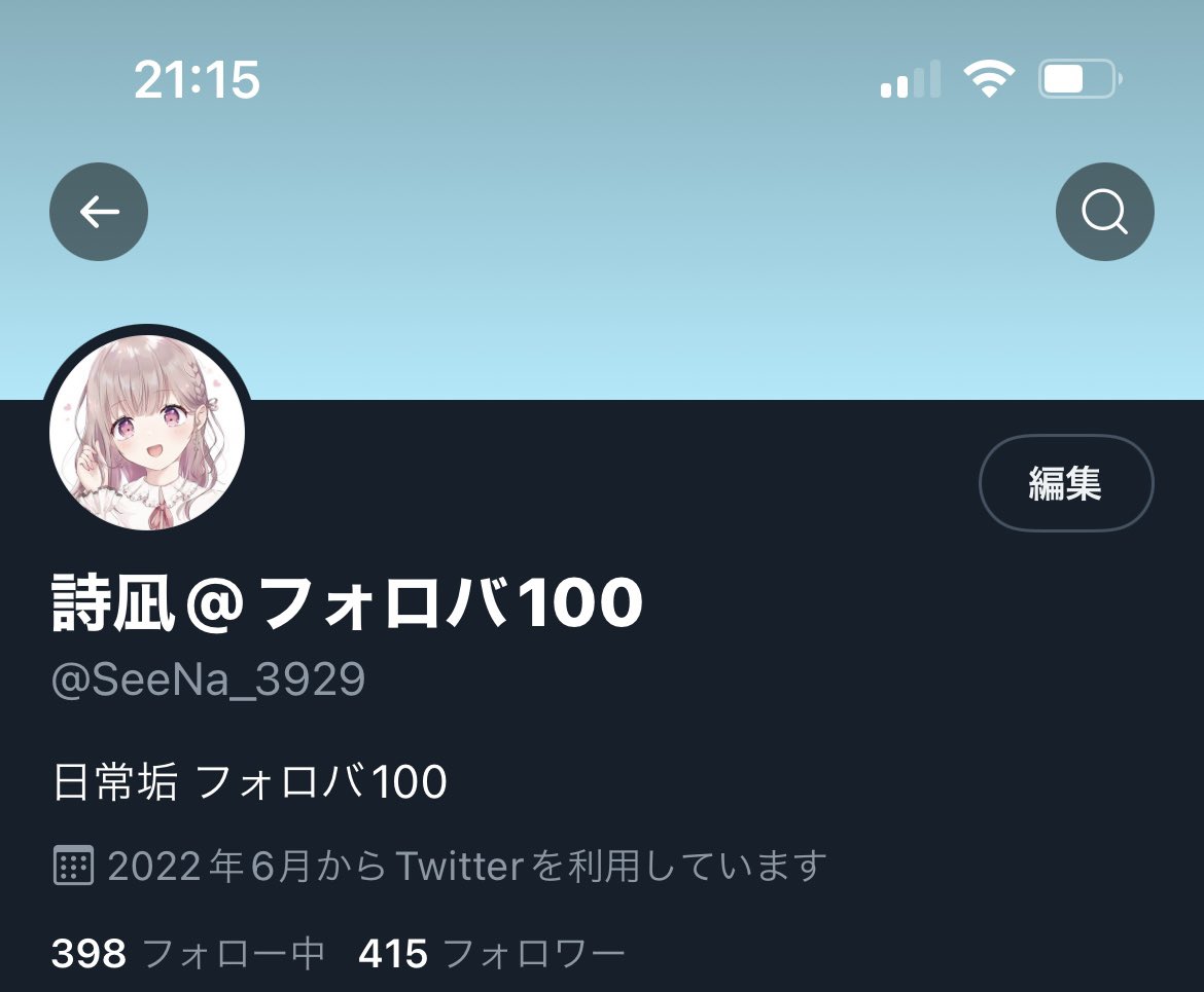 SeeNa_3929's tweet photo. 400人突破ありがと〜っ.ᐟ.ᐟ.ᐟ
めちゃめちゃふぉろーしてくれる人が多くて嬉しいけどふぉろばしてたらふぉろー制限きちゃった.........ᐟ.ᐟ.ᐟ
制限解除されたらふぉろばしていくのでちょっと待っててくれると嬉しいです.ᐟ.ᐟ.ᐟ https://t.co/63QpwlbumS