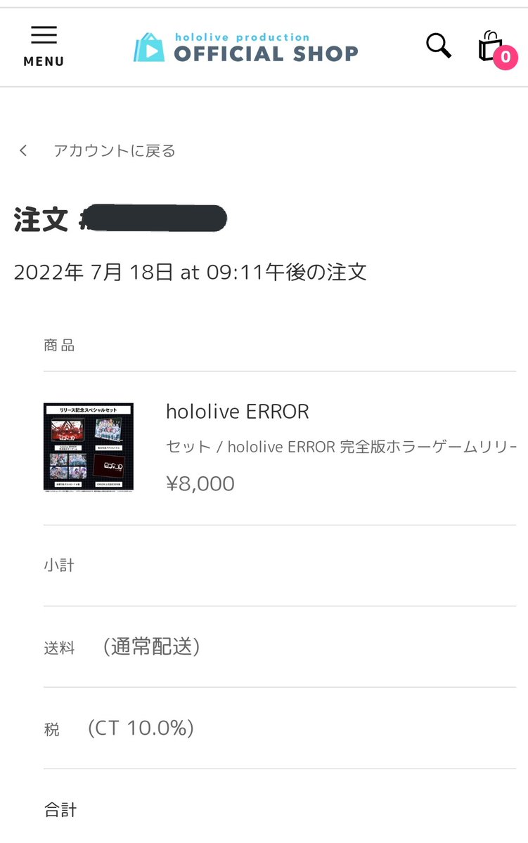 見事な hololive ERROR 完全版ホラーゲームリリース記念スペシャル