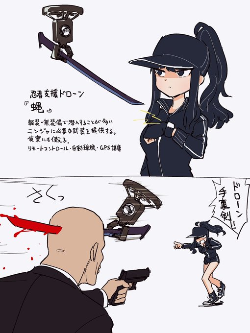 不忍チャコの忍活(忍者活動)らくがき #オリジナル 