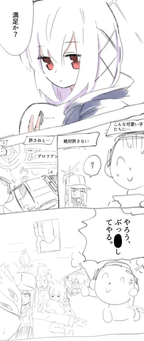 土曜日あのイラストを見た時の心情そのままです
ごめんなさい 