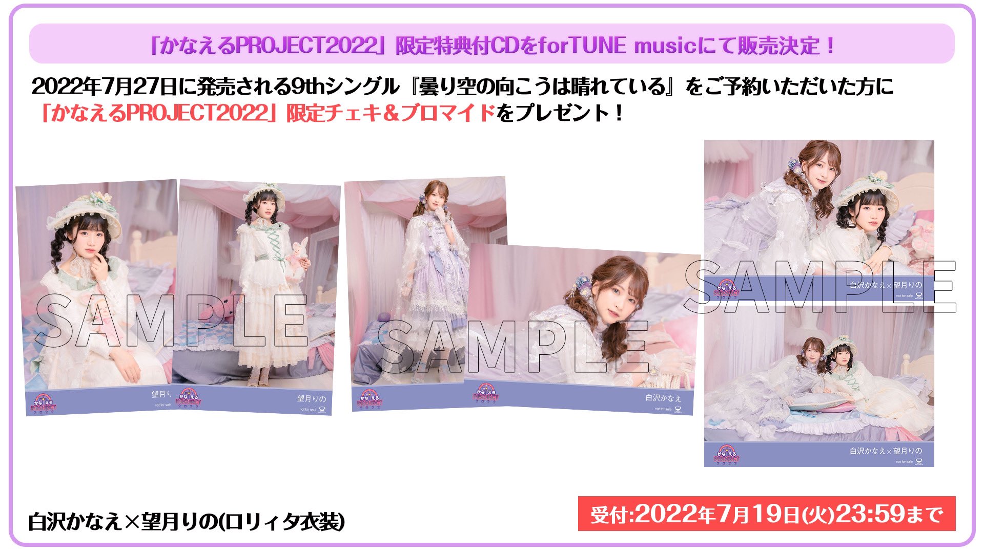 22/7(ナナブンノニジュウニ) on X: 
