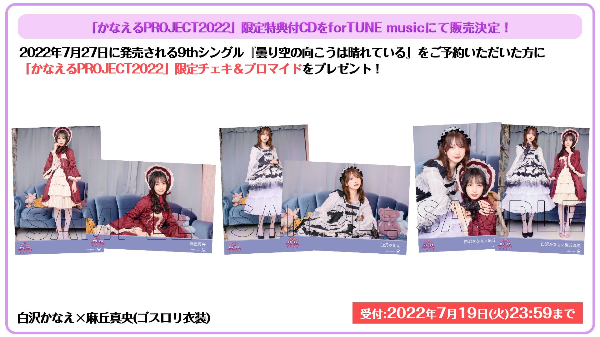 ナナニジ  ブロマイド  かなえるをプロデュース バラ ナナニジ 22/7 かなえるをプロデュース ブロマイド バラ売り