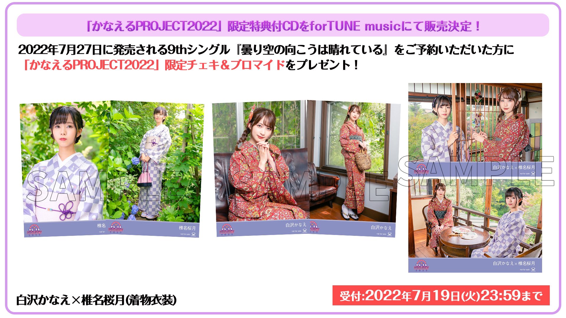 ナナニジ  ブロマイド  かなえるをプロデュース バラ ナナニジ ナナブンノニジュウニ かなえるをプロデュース